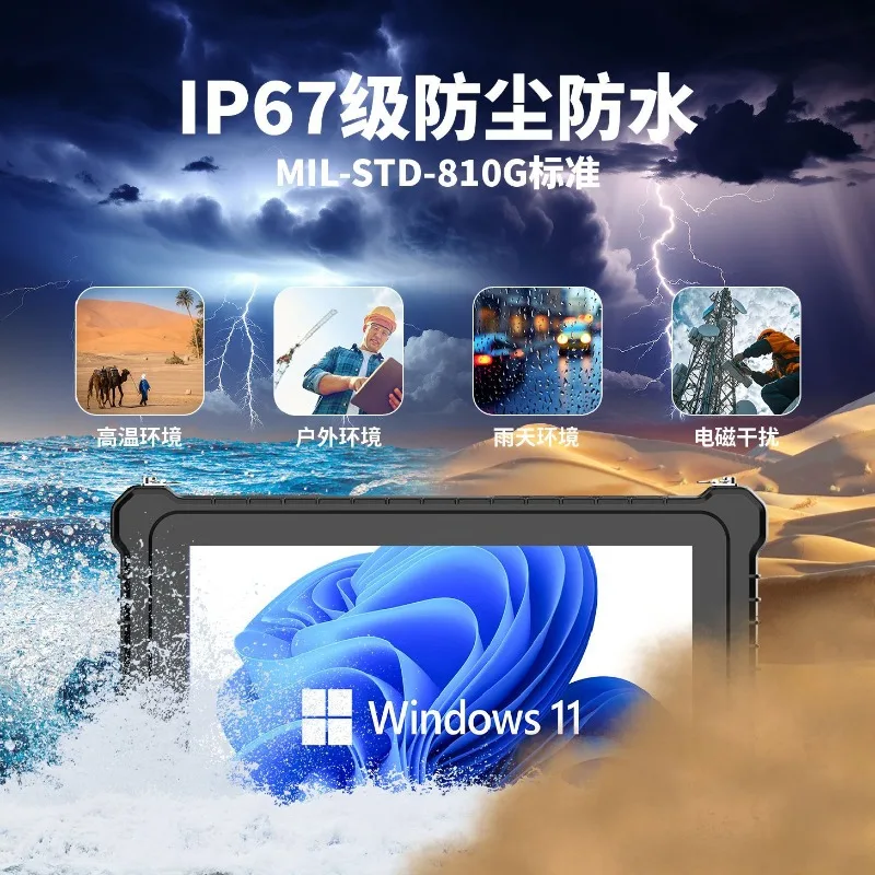 Tablet industriale rinforzato  - Power Tools Windows 10 recensione e prezzo