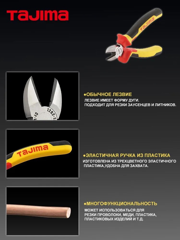 TAJIMA SHP-D6/D7 Pinza diagona - Power Tools America recensione e prezzo
